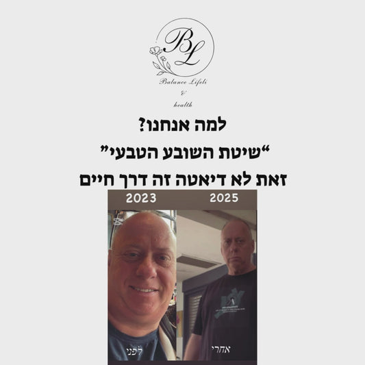 שיטת השובע הטבעי - למי שניסה כבר הכול והחשקים עדיין שולטים בו